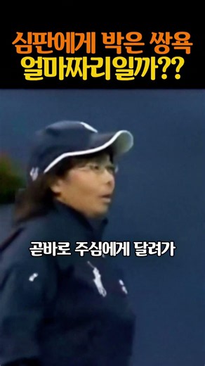 세계1위 선수도 예외 없었다