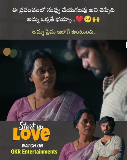 Start Up Love | Episode 1 | Telugu Webseries 2026 | Santosh Yalla | Sravani Setti | Vempada Naveen