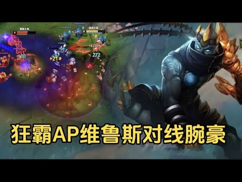 Dominating AP Varus versus Sett in lane!