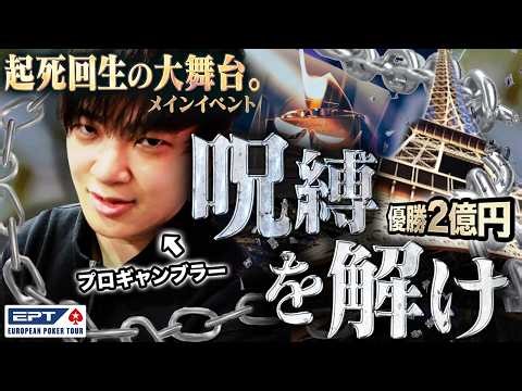 The grand prize is 200 million yen. The main event that will decide the fate of this unlucky prof...