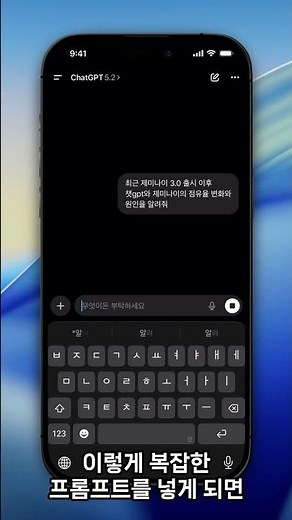 ChatGPT's new version, GPT 5.2, setup and usage instructions | Mobile app