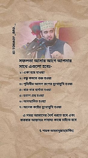 22K views · 297 reactions | #bdcommunity #instrumental #video #caption #bd #rells #instagram #inspiration #instalife #instalife #insta #instalife #instrumental #video #bdcommunity #caption #bd #rells | Islamic world | Facebook