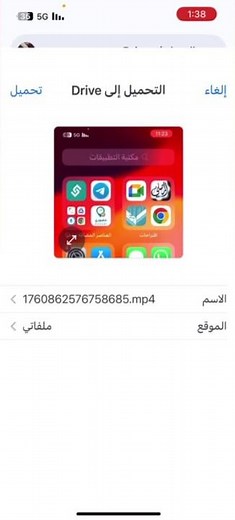 تحويل ملف فيديو إلى رابط فيه فائدة للجميع