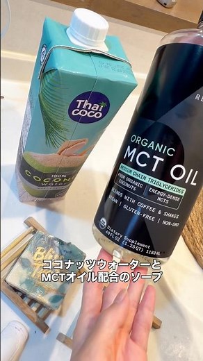 こだわり素材の手作り石鹸 素材で泡の質がこんなに変わります #soapmaking #lathertest #artisansoap #coconutwater