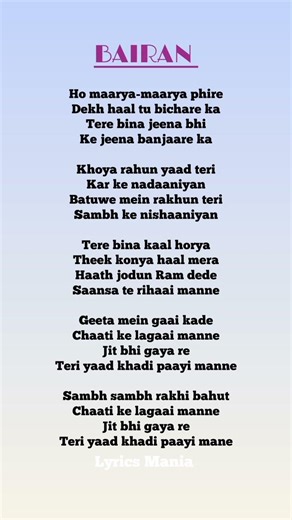 Bairan (lyrics) #songlyrics #love #trending#song