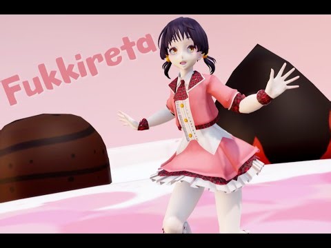 [Kaai Yuki | 歌愛ユキ ] Fukkireta / Mischievous Function / おちゃめ機能 [VOCALOID x MMD]