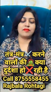 तंत्र मंत्र⚔️करने वालों🧟 की क्या 👁️दुर्दशा हो रही है🥵 #tarot #kartik #astrology #tarotcardreading