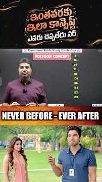 POLYGON BEST CONCEPT BY SIDDU SIR || ADVANCE MATHS TIPS & TRICKS || SSC || RRB || PURE MATHS
