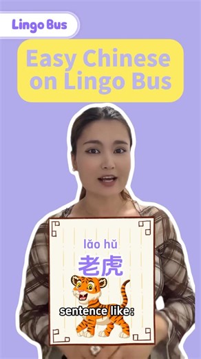 🎓 Why Lingo Bus Works for Young Learners 🧠✨ At Lingo Bus, kids don’t just learn Chinese — they live it! 🇨🇳💬 Perfect for ages 4–15, our immersive online program builds real-life communication skills while having fun. ✨ What makes us different: 🔹 Immersive curriculum aligned with ACTFL & YCT 🔹 PPP & TPR methods — learning through play, visuals & movement 🔹 Scaffolded support with visuals & demos 🔹 Cultural integration for global awareness 🌏 📚 More than a language — it’s confidence, cult