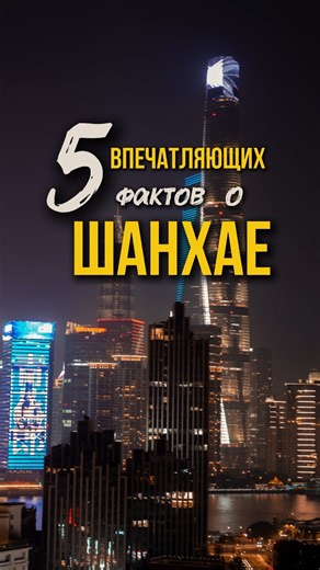 А чем вам нравится Шанхай ?#шанхай#shanghai#shanghaistreets