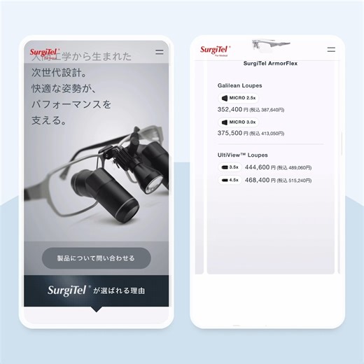 ウェブサイト製作所 on Instagram: "株式会社マグニファイフューチャー コミュニケーション さま SurgiTel For Medical商品を扱う新規ウェブサイト製作をさせていただきました。 今回のご要望は、 ・海外の商品を扱うため、日本向けにシンプルで使いやすく簡易的なカタログページのようなものが欲しい。 ・商品について、問い合わせ窓口を明確にしたい。 とのことでした。 デザインにつきましては、カタログ仕様のため情報量は多いですが、モーダルウィンドウを使用することで、ページ遷移なく商品詳細をご覧いただける仕組みになっています。 お取り扱いの製品は医療機器のため、現場の方がわかりやすい言葉の表現や専門用語が使われています。 また、「正確な情報」と「信頼できる質感」を両立するため、全てを慎重に選び、ウェブサイトを仕上げました。 この度は、ウェブサイト製作所をご利用いただき、誠にありがとうございました。 #ウェブサイト製作所 #ウェブサイト新規製作 #ウェブサイトリニューアル #ホームページリニューアル #株式会社マグニファイフューチャーコミュニケーション #SurgiTel