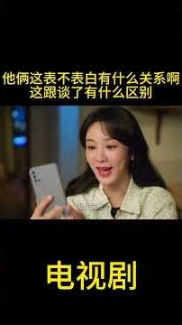 醉这样了都不表白，嘴真严不愧是你保密哥。 #精彩影视 #drama