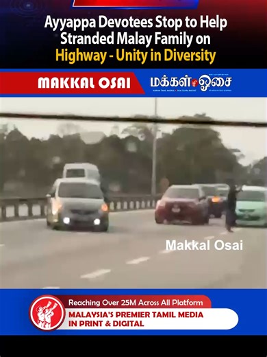 Ayyappa Devotees Stop to Help Stranded Malay Family on Highway - Unity in Diversity #AyyappaDevotees #Highway #MalayFamily #Help #UnityinDiversity #Car #Unity #Malaysia #News