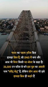 851K views · 11K reactions | Howrah Bridge | Knowledge Adda | Facebook