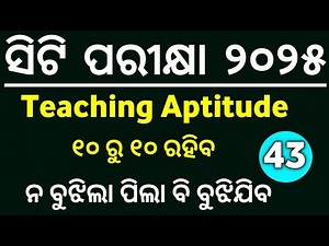 CT Exam Teaching Aptitude class 2025 ll CT Exam Preparation 2025 ll CT Class 2025