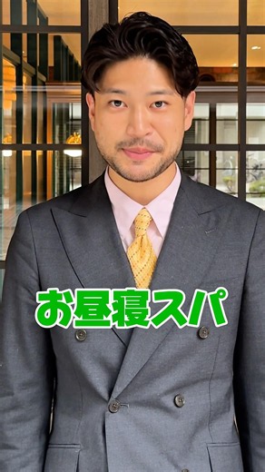 北浜で頭浸浴とヘッドスパが受けれる理容室！お昼寝スパとは?! #北浜#頭浸浴 #ヘッドスパ