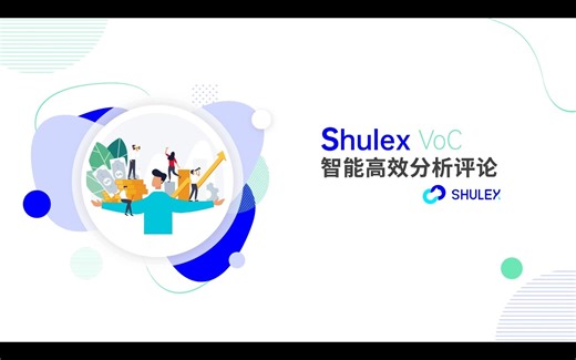 保姆级 VOC 教程