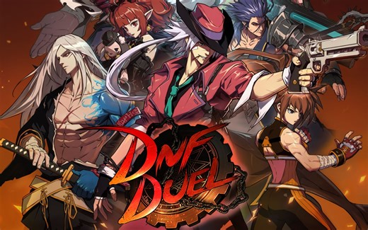 DNF Duel（地下城与勇士：决斗）解包 模型 动画 纹理 音效 。。。