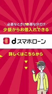 お申込みからご契約までスマホで完結／手続きは来店不要／手続き完了後スピーディにお振込み | NTTドコモ（NTT DOCOMO）