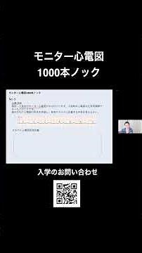 【米山先生のモニター心電図1000本ノック】洞調律と心房細動を解説✨ #Shorts #心房細動 #心臓
