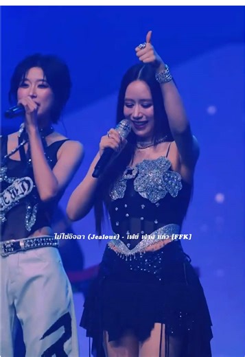 ไม่ใช่อิจฉา (Jealous) - เฟย์ ฟาง แก้ว [FFK] #รับโปรโมทเพลง #เดอะจีmusiclyrics