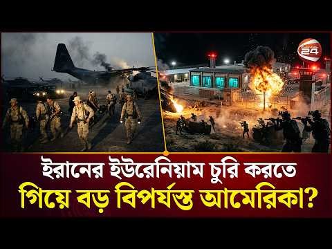 গণমাধ্যমের খবরে ছড়াল চাঞ্চল্য | Channel 24