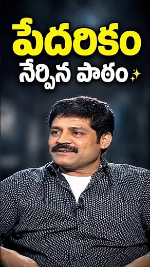 Sri Hari Garu’s Unforgettable Struggle Story❤️