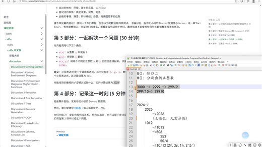 CS61A Lec1_3 完成Disc0和Lab0