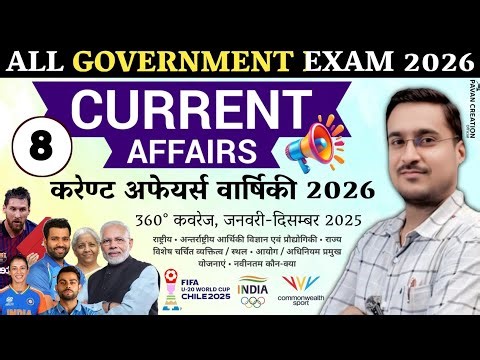 Current affairs 2026 | monthly current affairs 2026| february current affairs| current affairs today