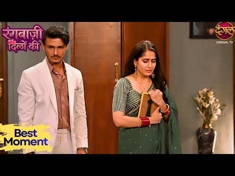 #new | Rangbaazi Dilon Ki Best Moment | Paisa, Chori Aur Patni | Episode 23 | #bestscene #dangaltv