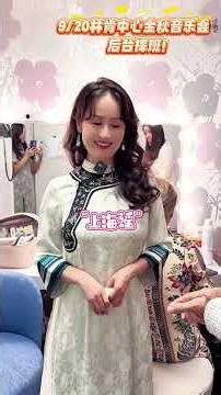 林宝 BaoBao Lin · 上海谣 Shanghai Ballad | Shanghai Diva @ Lincoln Center Backstage ! 🎵Happy Mid-Autumn!