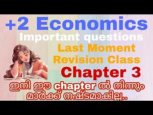 Plus Two Economics Important question 2022 | Chapter 3 Production and cost | Last Moment Revision