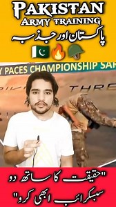 22K reactions · 1.7K shares | Pakistan Army Training That Breaks and Builds Warriors!  #trendingreel #PakistanZindabad | Zaynee PK | Facebook