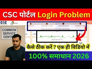 CSC पोर्टल लॉगिन समस्या 😱 | It Seems Your Account Is being Not | 100% Fix | CSC Login Problem 2026