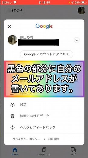 【メール】自分のGmailアドレスを確認する方法 #Gmail #メール #メールアドレス