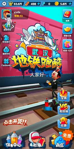 地铁跑酷：卡无限二段跳教程