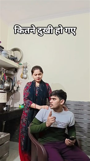 कितने दुखी हो गए#my new vlog #comedy #dollygovindvlog #shorts