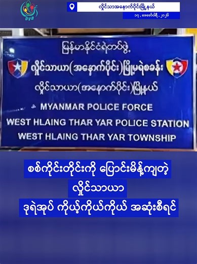 วิดีโอของ ZayarTBZ 11 News (@zayartbz11) พร้อมเพลง original sound - ZayarTBZ 11 News