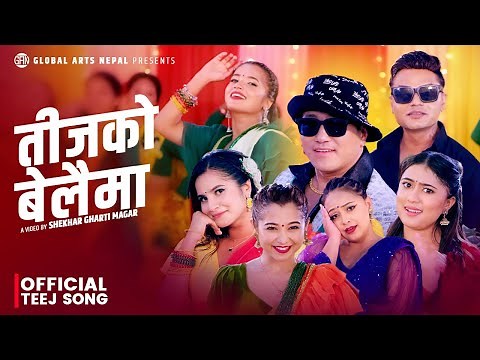 New Teej Song 2082/2025 - तीजको बेलैमा | Teejko Belaima - Pashupati Sharma & Rachana Rimal Ft. Ramji