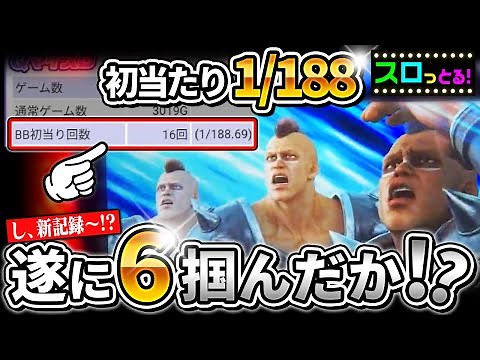 【スマスロ北斗の拳】初当たり激軽の設定6挙動でガッツリ実践！パチスロ実践076回目【ごみくずリーマンスロッター】【サラスロ】