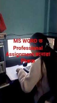 How to Make Assignment in MS WORD | Computer Class