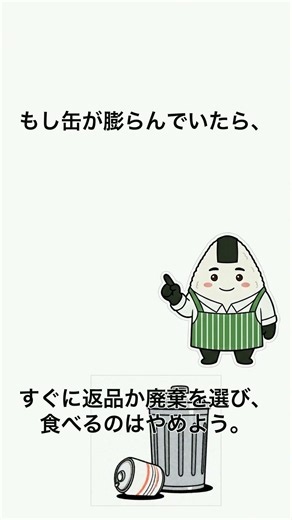 缶詰の膨らみチェックで安全を見抜く方法