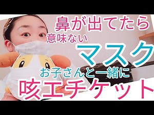 【マスク 咳エチケット】子ども向けに歌とパペット劇場でお伝えします♪コンコンクシャンの歌