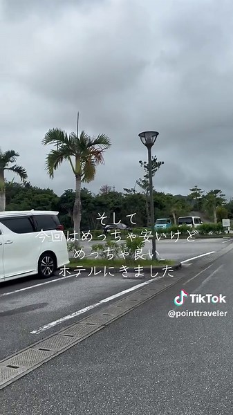 今回はめっちゃ安く、めっちゃすごい沖縄のホテルに宿泊したので紹介します 沖縄かりゆしビーチリゾート・オーシャンスパです！ とにかく安いです！！ #tiktokGO #PR #ホテル好きと繋がりたい #旅行好きと繋がりたい #沖縄かりゆしビーチリゾート・オーシャンスパ