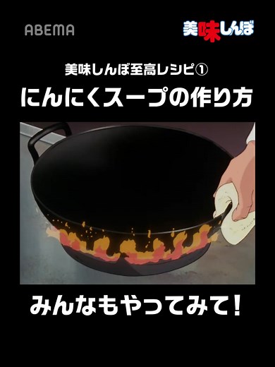 美味しく作る！にんにくスープのレシピ