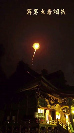 #ThunderboltFireworksShow #ThunderboltTakesYouToFindTheMostBeautifulFireworks #FireworksShow