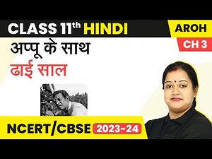 Class 11 Hindi Aroh Chapter 3 | Apu ke Sath Dhai Saal Full Chapter Explanation and Question Answers