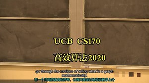 UCB《高效算法与不可解问题|CS170 Efficient Algorithms and Intractable Problems 2020》deepseek