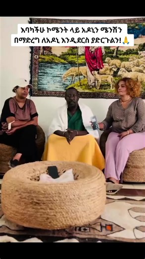 #fyp #fyppppppppppppppppppppppp #fypage #fypシ゚ #viral #viralvideo #viraltiktok #viral_video #foryou #foryoupage #foryoupage❤️❤️ #tiktok #ethiopian_tik_tok🇪🇹🇪🇹🇪🇹🇪🇹 #ethiopian_tik_tok #ethiopian_tik_tok🇪🇹🇪🇹🇪🇹🇪🇹ሀገሬ #ethiopiantiktok #ethiopian_tik_tok🇪🇹🇪🇹🇪🇹 #habeshatiktok #habeshantiktok #oromotiktok❤️💚❤️ethiopiantiktok #oromotiktok #adama #adamatiktok #adamatiktok #adamatikitok💙💛🇪🇹 #adamatiktoker #adonay #adony #adonis #adoni #jondaniel #jondanel #jani #444family #444 #yo