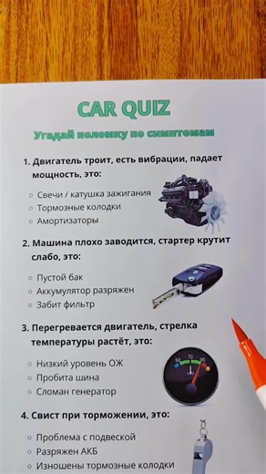 US Car Quiz: Test Your Auto Knowledge!